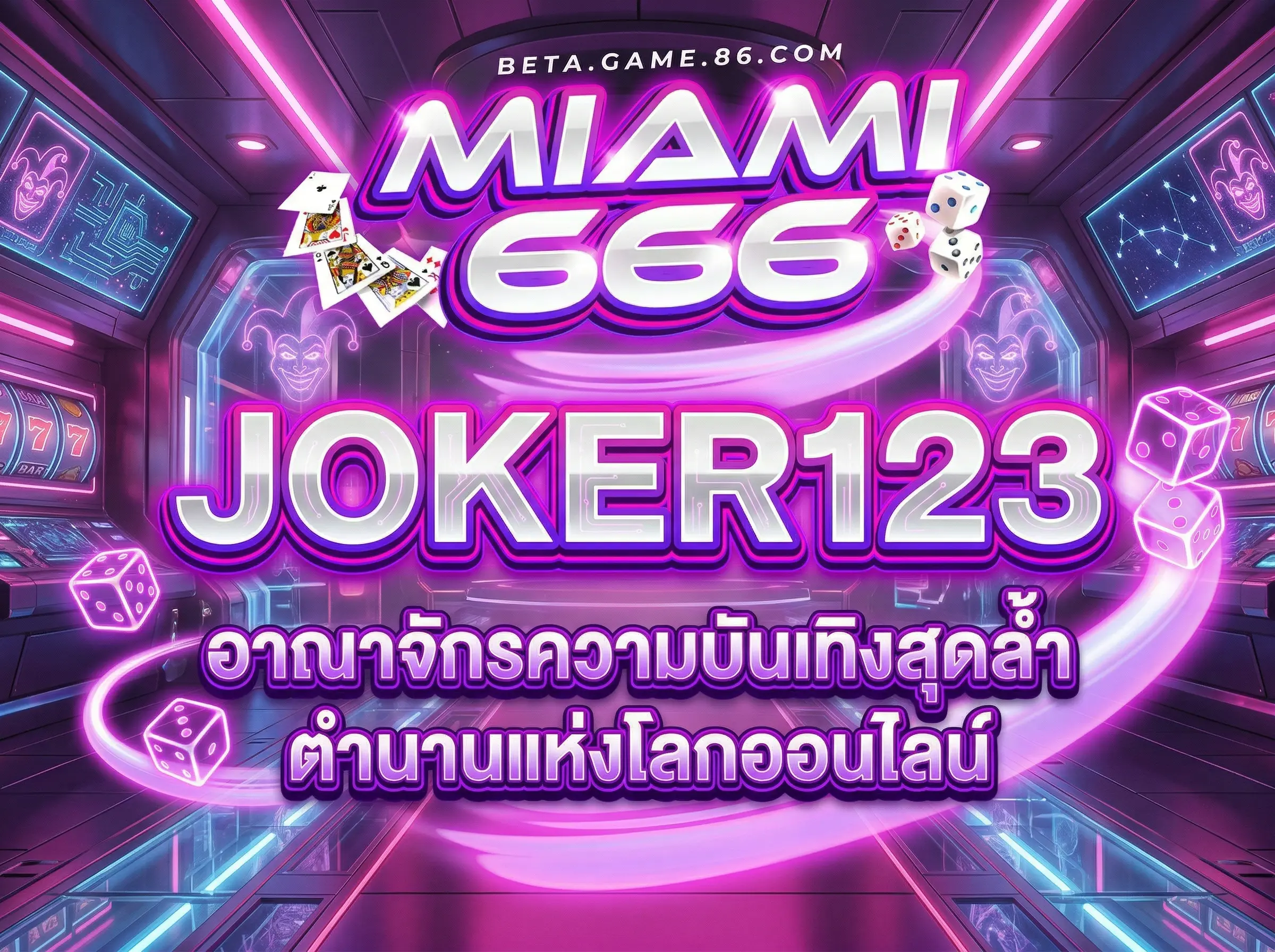 JOKER123 อาณาจักรความบันเทิงสุดล้ำ ตำนานแห่งโลกออนไลน์